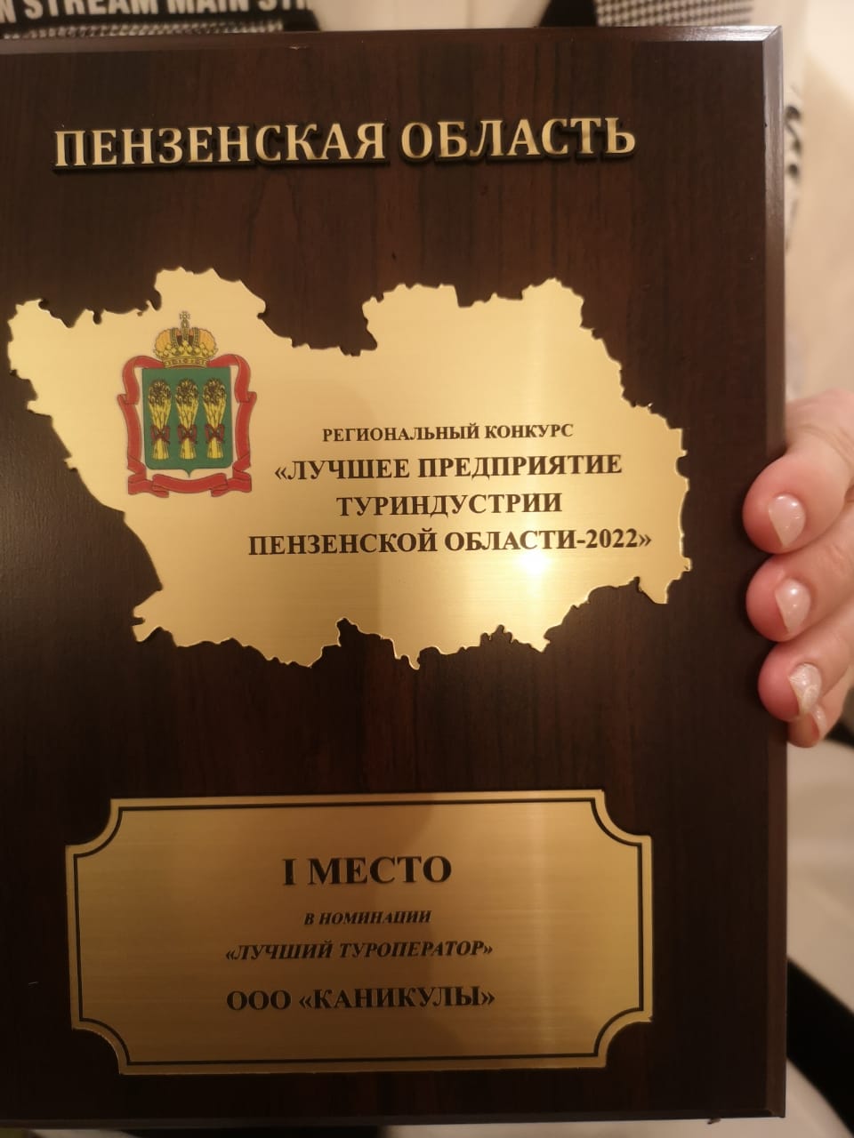 У нас сегодня отличный день!